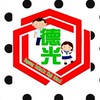 第四屆德光校友會理監事會議