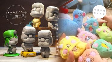 摩艾石像推出「憂鬱系列」扭蛋小GG被畫了大象笑翻網友!還有吃貨恐龍飲料杯袋，超療癒又方便收納！