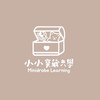 新北 | 小小寶藏共學 🧳 Minidrobe Learning