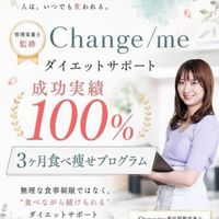 3ヶ月ダイエットチャレンジbyChange/me👩‍🍳✨