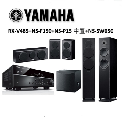 RX-V485+NS-F150NS-P150中置與雙環繞+NS-SW050重低音