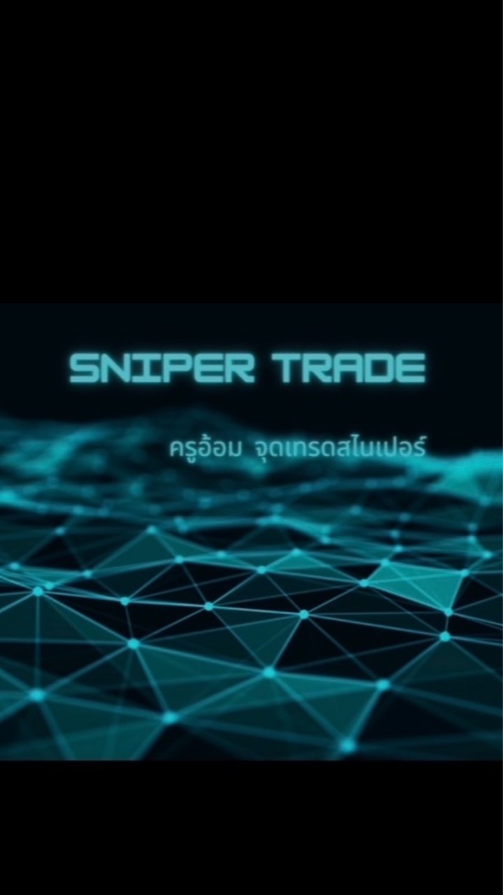 📚พื้นฐาน รับ-ต้าน เทรดสั้น