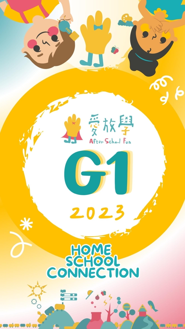 G2 ASF愛放學(2023 G1)班群組