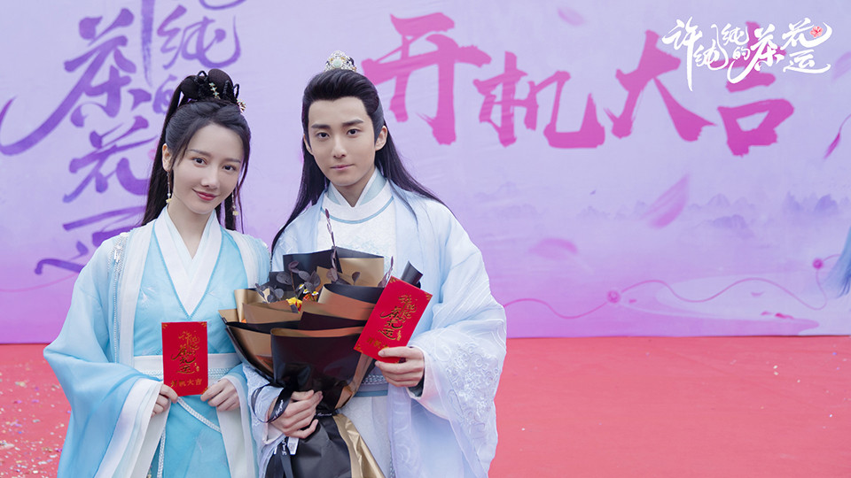 定角陸劇 郭子凡、李墨之《許純純的茶花運》：天才茶商少主的漫漫追妻路