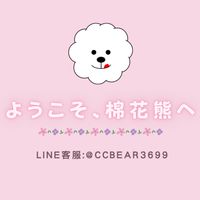 棉花熊 日本｜香港 連線代購
