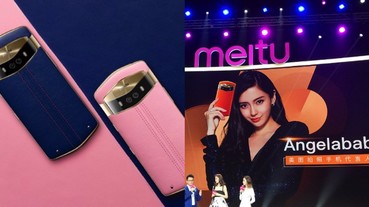 不用進攝影棚輕易拍出奇蹟美照！美圖 V6 四個鏡頭還自動補光