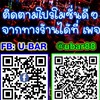 ศรีราชาและการดีล