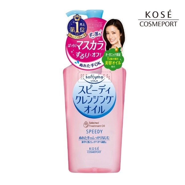 KOSE 絲芙蒂 乾濕兩用瞬淨卸妝油230ml