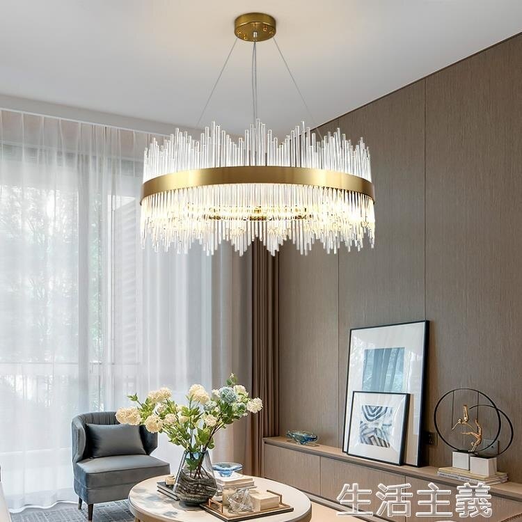 吊燈 後現代吊燈北歐簡約客廳燈餐廳臥室燈輕奢水晶燈別墅全屋燈具套餐 mks生活主義
