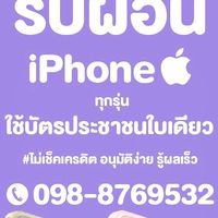 ร้านเมย์โมบาย 🌻