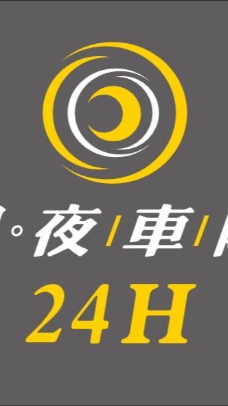 💥台南、高雄、屏東最優惠叫車平台💥