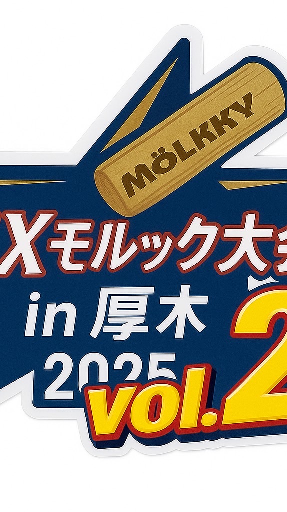 5/17(日)BEXサガミ堂大会in厚木vol3