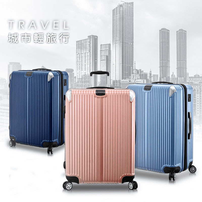 Leadming城市光影可加大行李箱，防撞耐磨，細心呵護內容物！加大容量層設計，盡情血拚也能通通帶回家！貼心魔術掛勾，方便掛著包包，不必手提大包小包！大靜音輪360度滑順好拖拉！防潑水材質分層收納內裡
