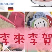 李來李賀～揪團購