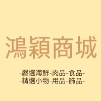 鴻穎商城