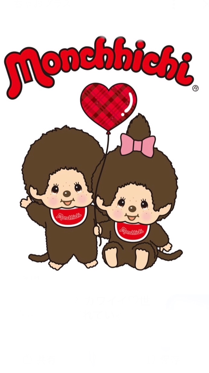 モンチッチ好き集まれーみんなで話そ