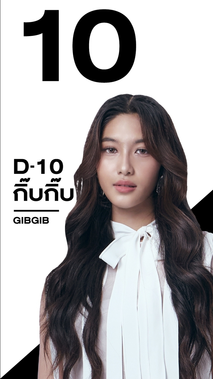 D-10 กิ๊บกิ๊บ PROJECT DUO ONE