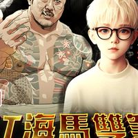 海馬雙煞🌟-電子交流群🐎