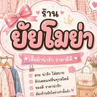 โมญ่า