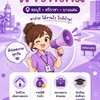 📢 กลุ่มรวมงานพาร์ทไทม์ ชลบุรี–ศรีราชา–บางแสน By stxmpfy