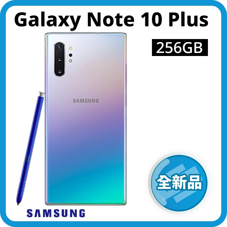 限量!台版【全新品】 Samsung Galaxy Note 10 plus (12G/256GB) N9750 6.8吋螢幕 高通S855處理器。人氣店家smartmobile的●新機、SAMSUN