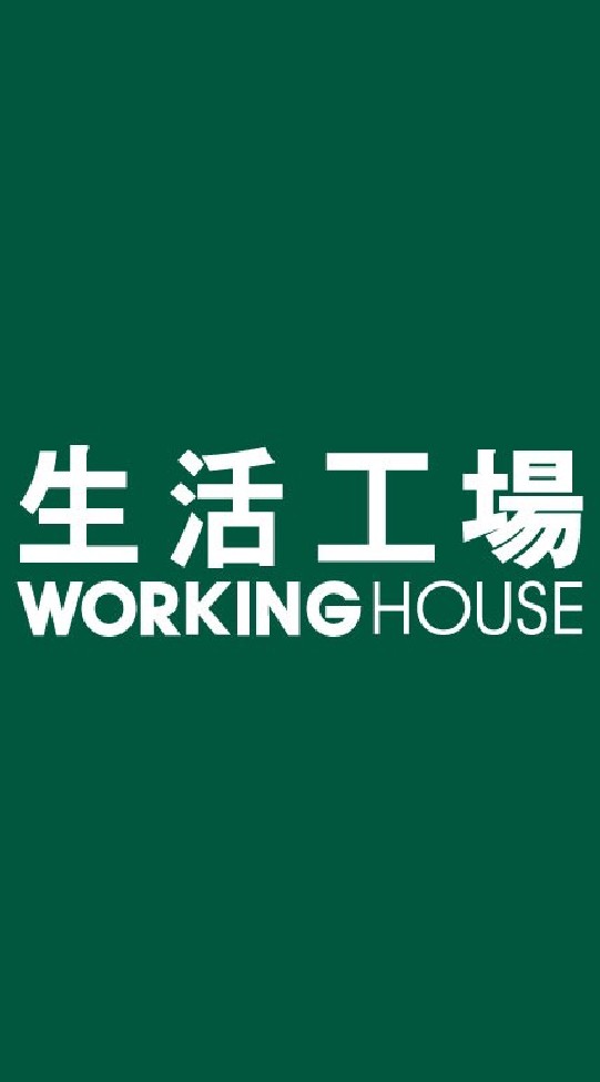 生活工場-秀泰站前店 優惠分享交流專區