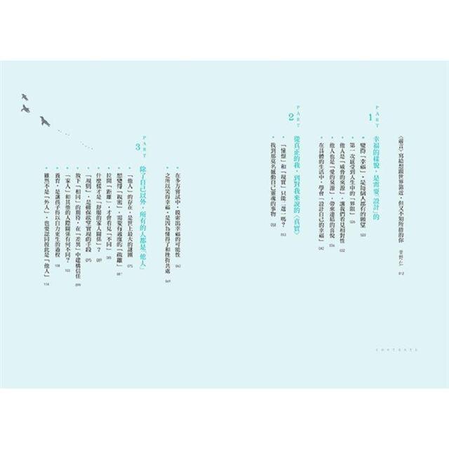 致親愛的，這是你和世界最好的距離：接受自己的界限，但仍努力汲取人生的可能性；不追求完全的認同，但也不放棄表達自我的勇氣