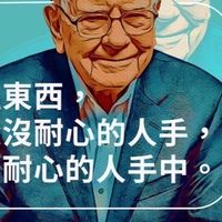 台股 大盤 美股 分析 討論群🧐