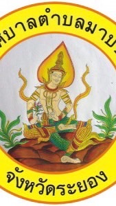 มาบข่า ระบบท้องถิ่นดิจิทัล