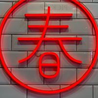 景文廣二一 爆料大會