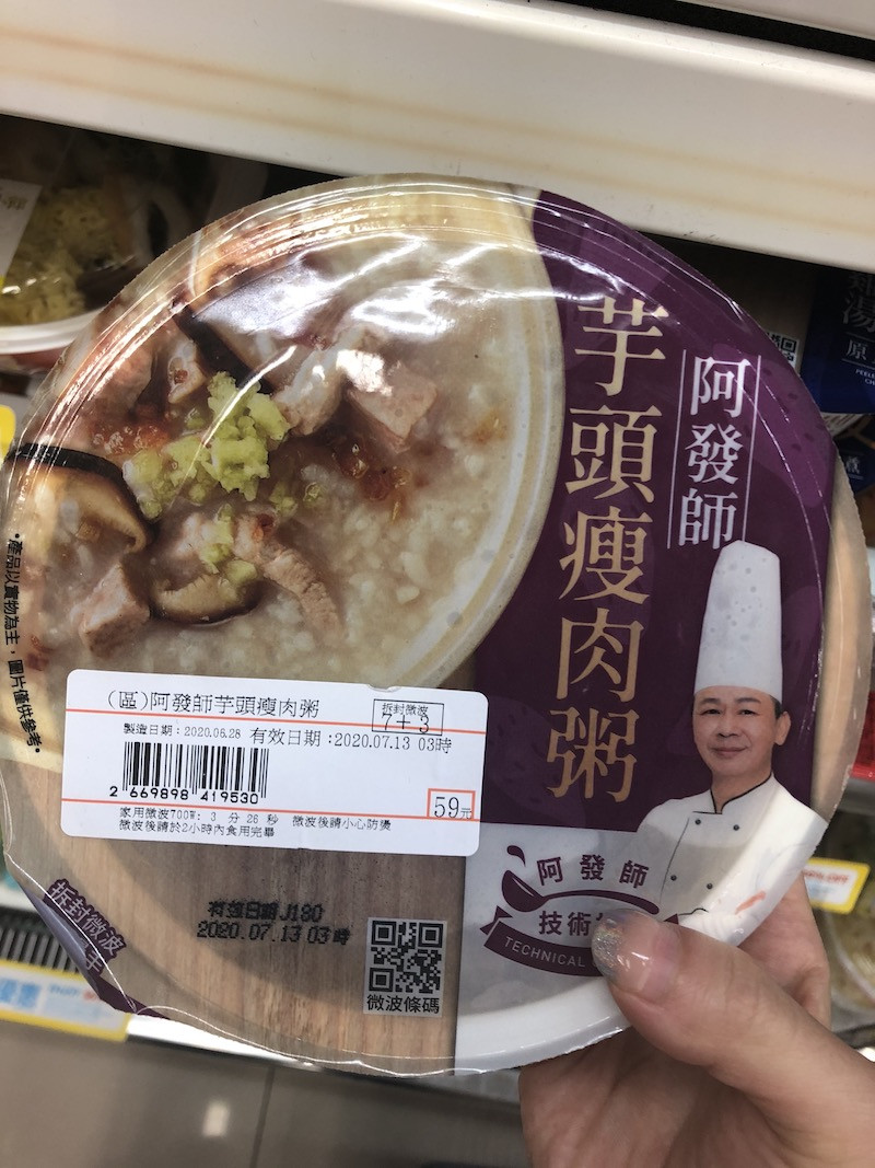 7-11 芋頭瘦肉粥 