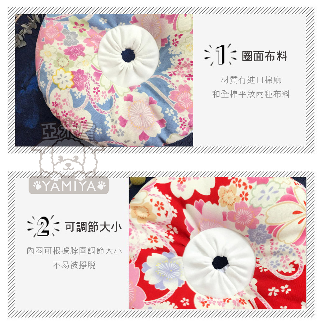 寵物日系和風防舔頭套 寵物頭套 貓咪頭圈 狗狗頭圈 兔子頭圈 棉質寵物頭圈 伊莉莎白軟圈 羞恥圈《亞米屋Yamiya》