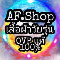 🔥AF_shop เสื้อผ้าวันรุ่น🔥