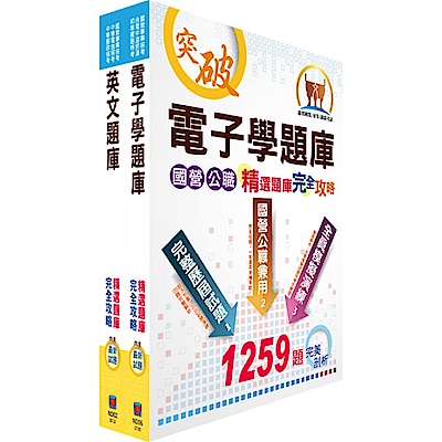 本套共計2冊