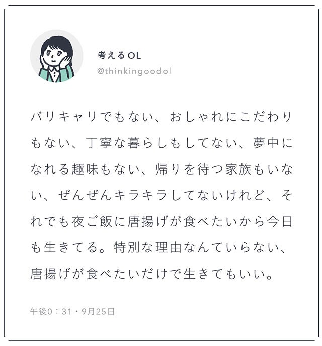 思わず「幸せ」とつぶやいてしまう、私が一番くつろげる時間／がんばら