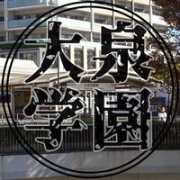 大泉学園の愉快な仲間たち
