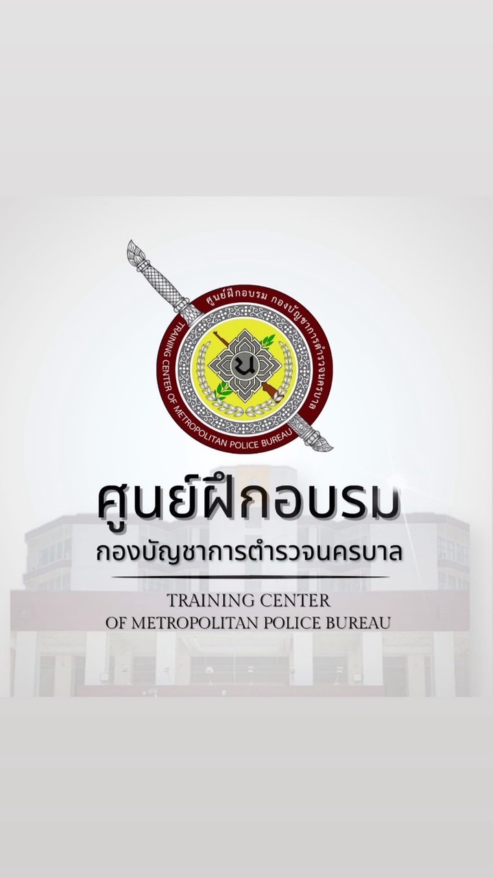 ฝึกที่โรงเรียน น