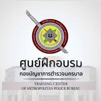 ฝึกที่โรงเรียน น