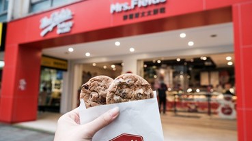 Mrs.Fields 美國菲爾斯太太餅乾，台灣一號店，美國老牌軟餅乾進軍台北！