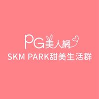 SKM PARK PG美人網甜美生活群