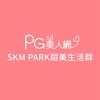 SKM PARK PG美人網甜美生活群