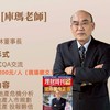 蕭老師不動產聯盟*低價專案企業家團隊