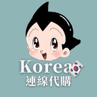 灣灣-한국連線代購🇰🇷