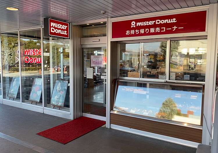 口コミの詳細 ミスタードーナツ 明石ステーションショップ 大明石町 ドーナツ By Line Place