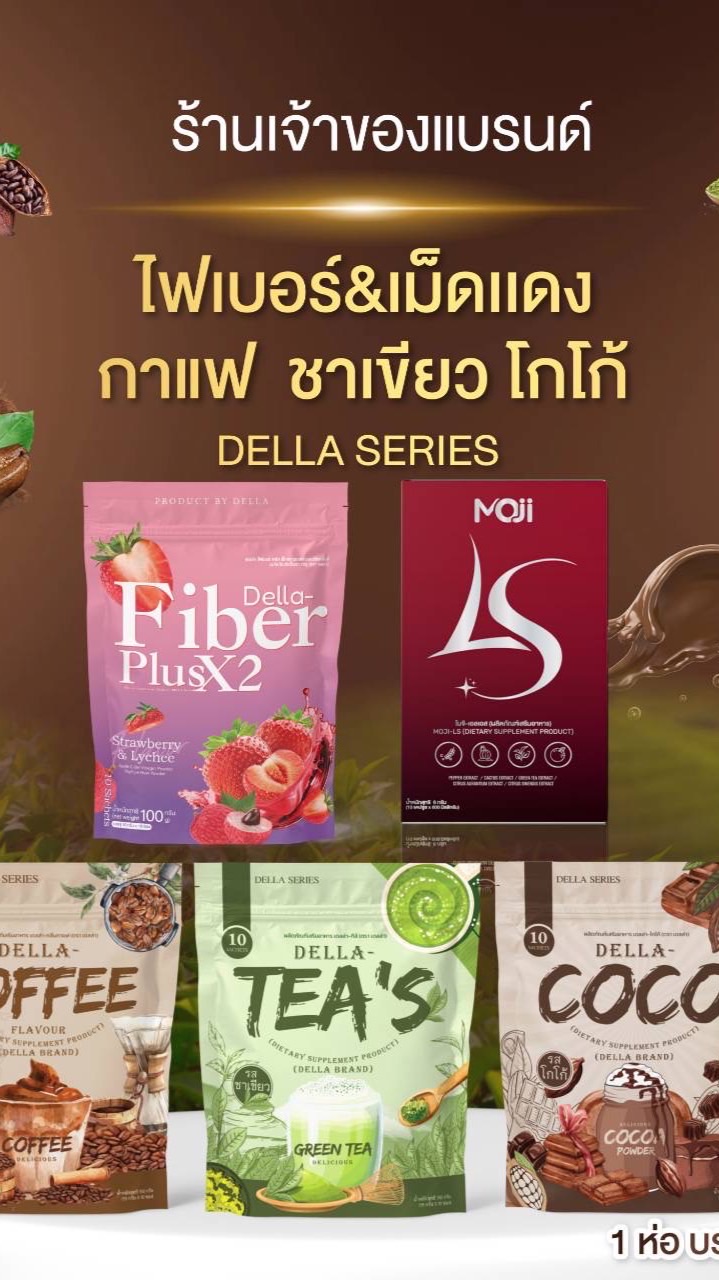 พันธมิตรร้านซ้อฝัน