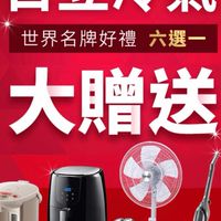 迅捷水電冷氣