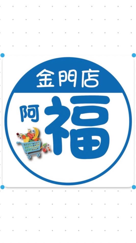 家樂福金門店-好康報報