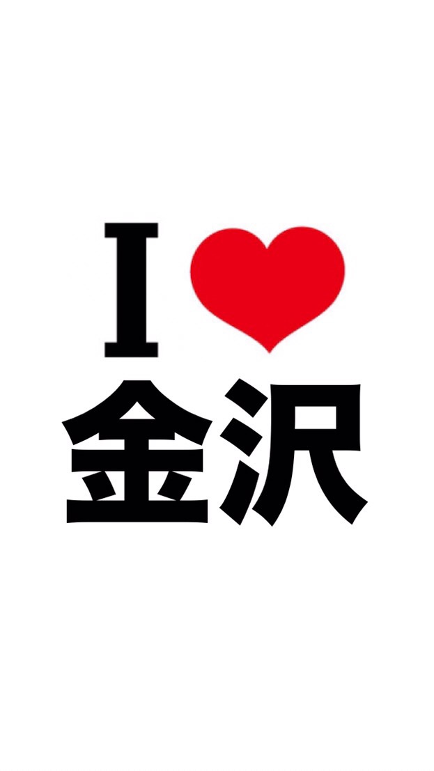 I LOVE 金沢