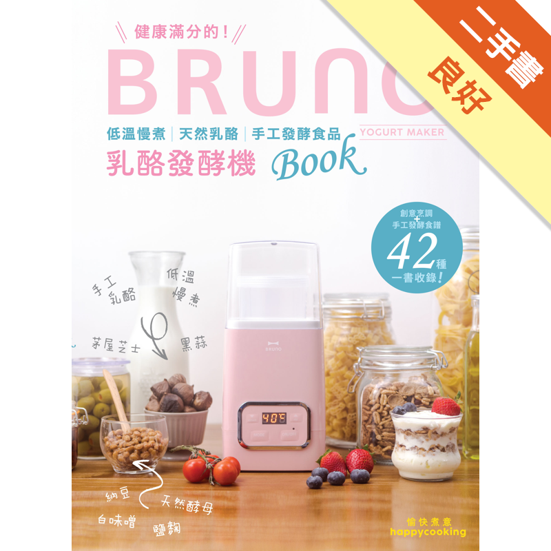 二手書購物須知1. 購買二手書時，請檢視商品書況或書況影片。商品名稱後方編號為賣家來源。2. 商品版權法律說明：TAAZE 讀冊生活單純提供網路二手書託售平台予消費者，並不涉入書本作者與原出版商間之任