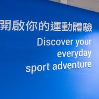 迪卡儂中和店_線上服務中心